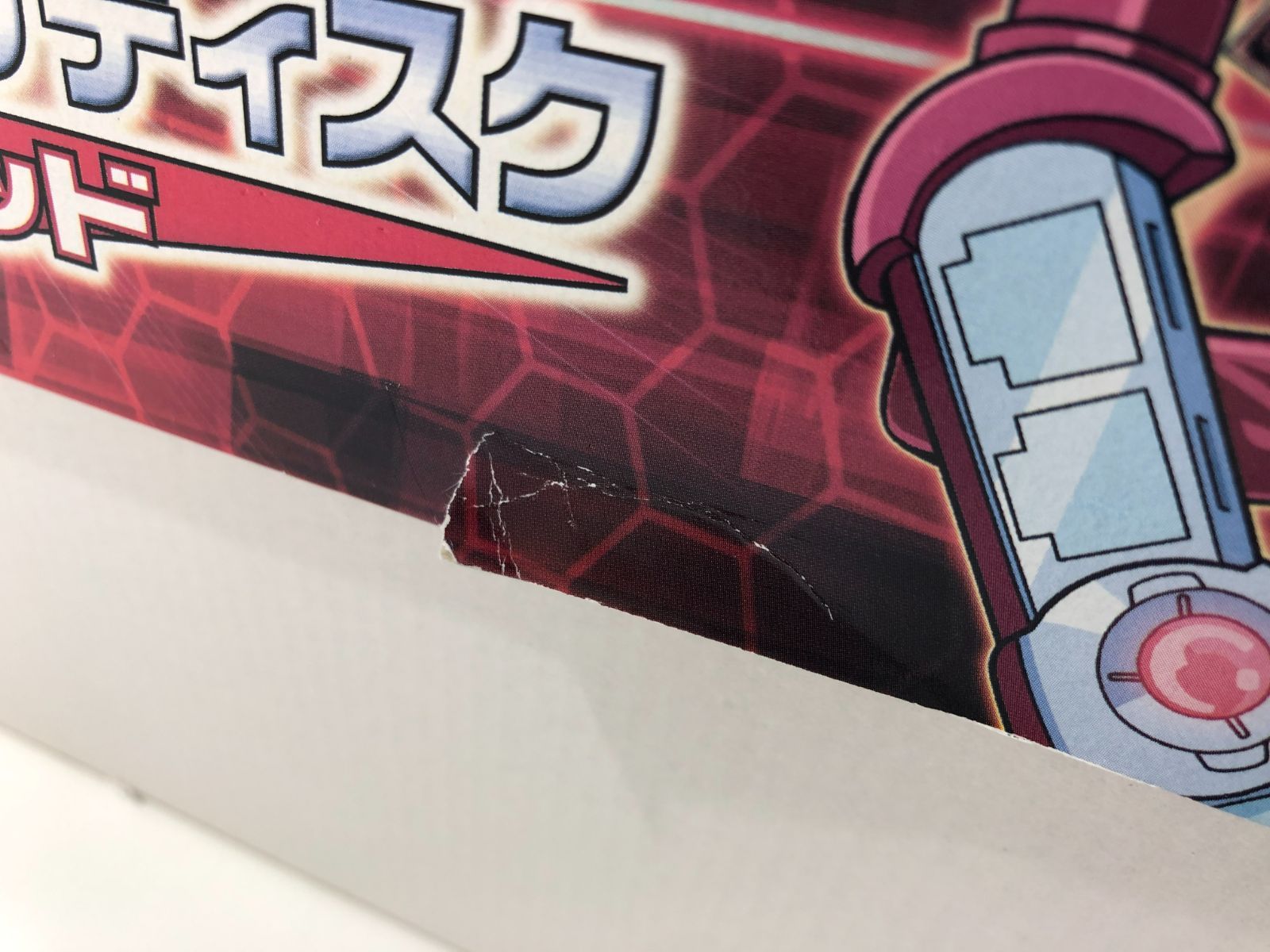 遊戯王OCG アカデミーデュエルディスク