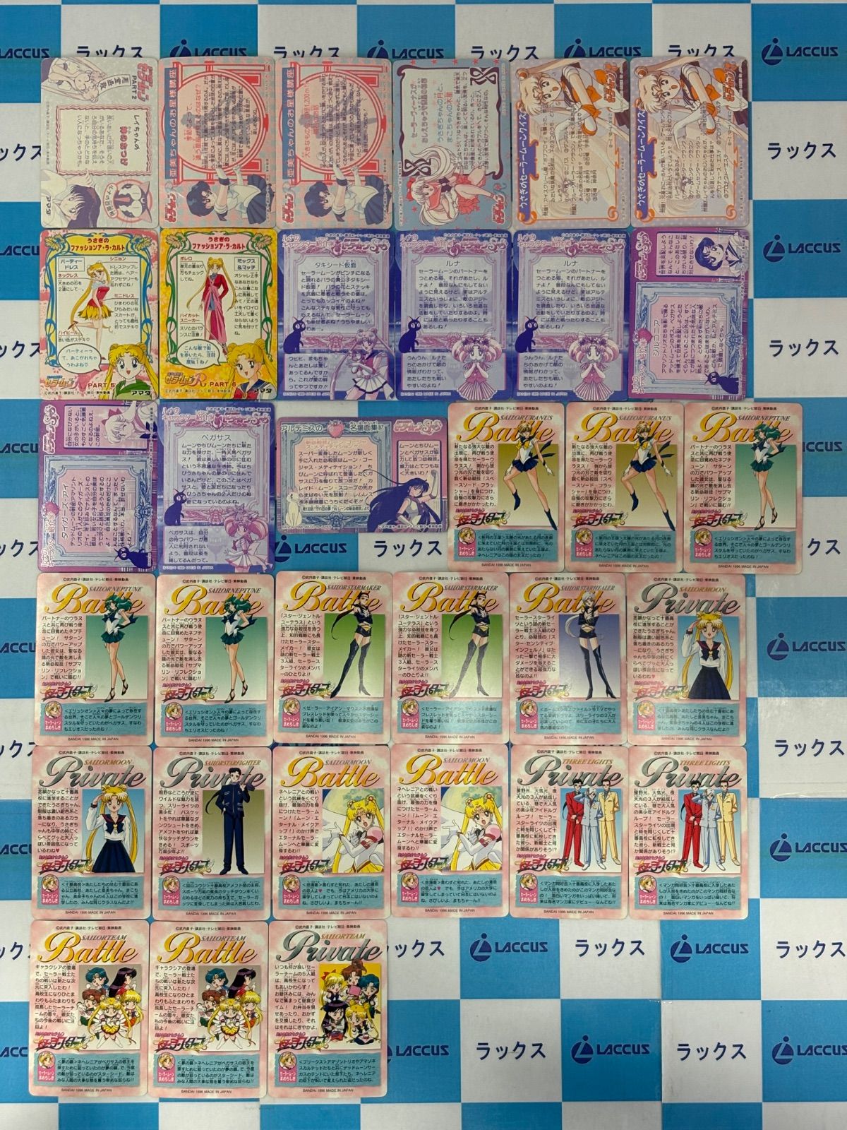 美少女戦士セーラームーン カードダス 24種33枚 まとめセット - メルカリ