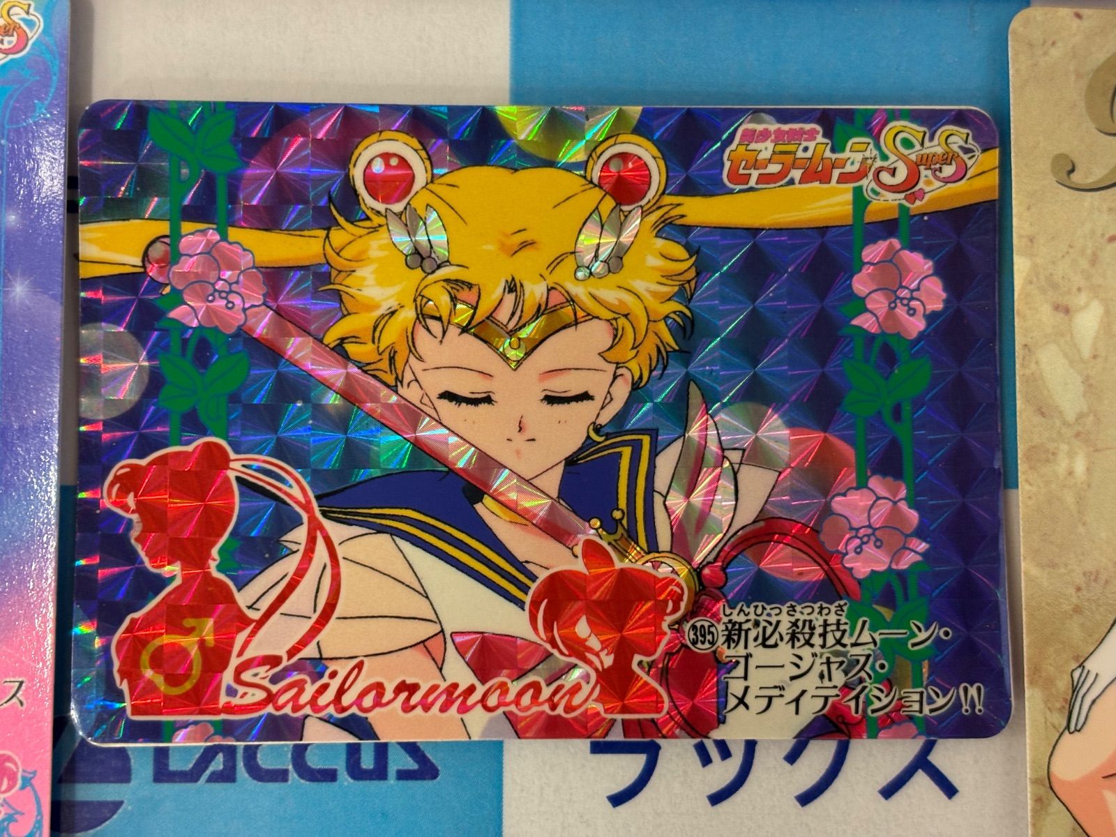美少女戦士セーラームーン カードダス 24種33枚 まとめセット - メルカリ