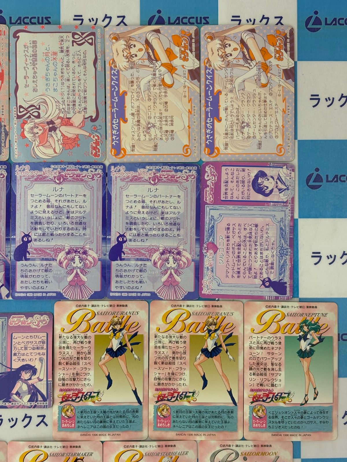 美少女戦士セーラームーン カードダス 24種33枚 まとめセット - メルカリ