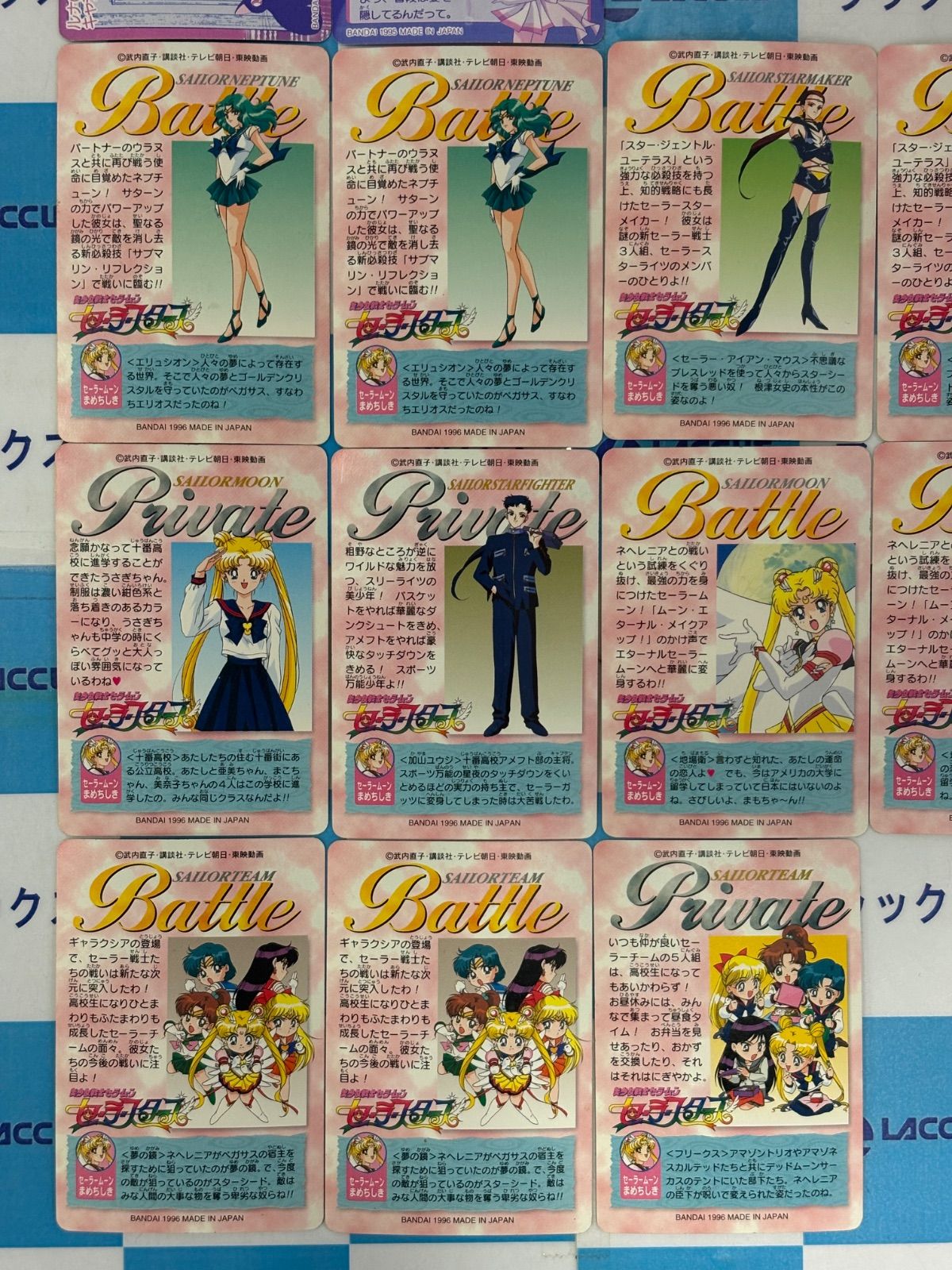 美少女戦士セーラームーン カードダス 24種33枚 まとめセット - メルカリ