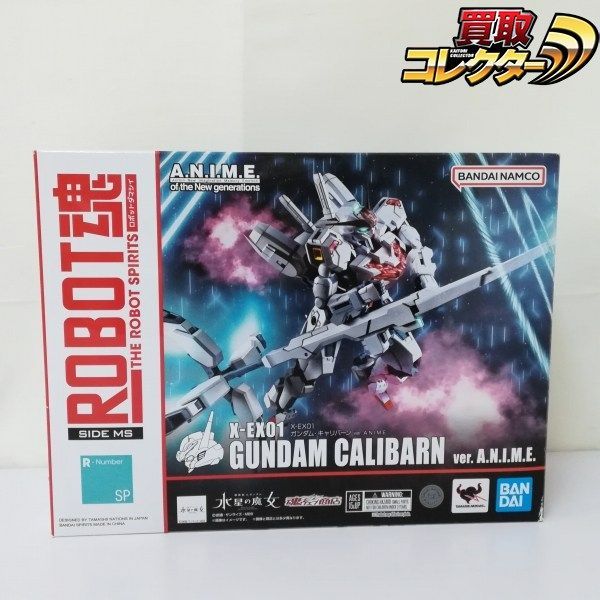 mC057b [限定] ROBOT魂 SIDE MS R-SP X-EX01 ガンダム・キャリバーン