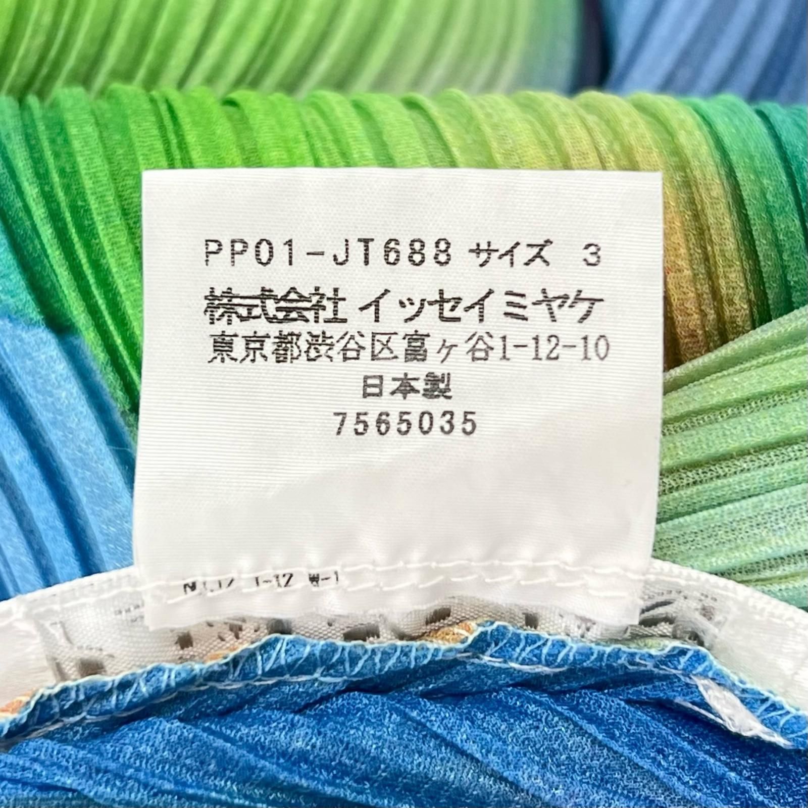 極美品△PLEATS PLEASE プリーツプリーズ イッセイミヤケ PP01-JT688 V  