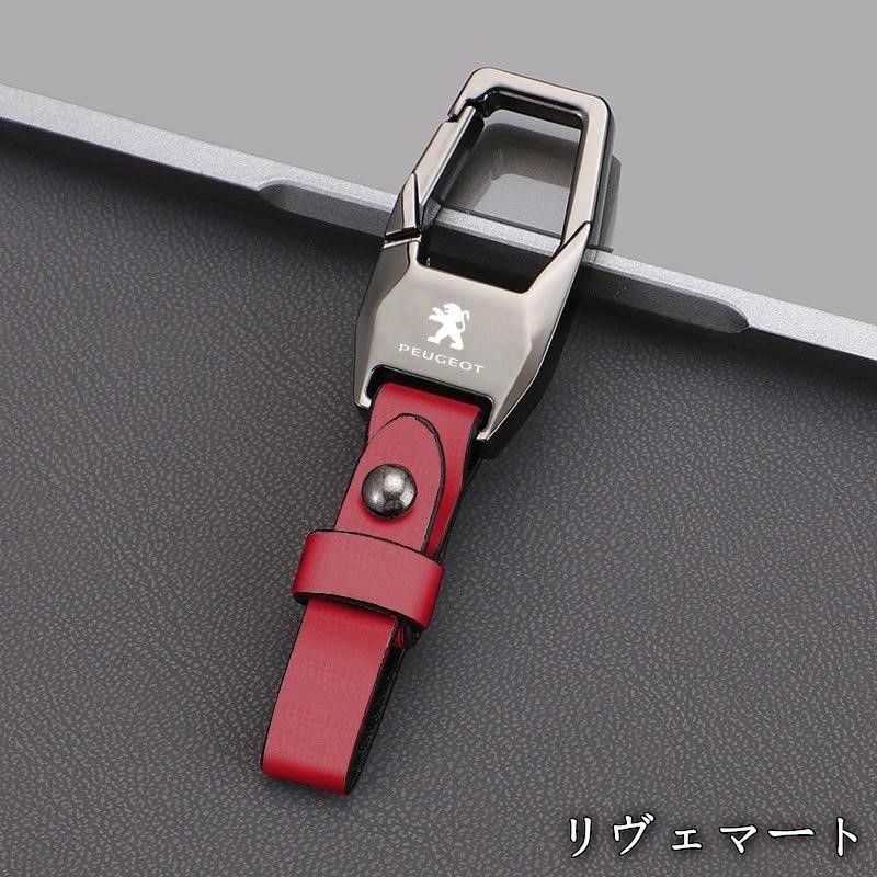 人気商品 ☆プジョー PEUGEOT☆レッド☆車用キーホルダー 車のキー