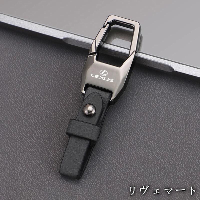 人気商品 ☆レクサス LEXUS☆ブラック☆車用キーホルダー 車のキー
