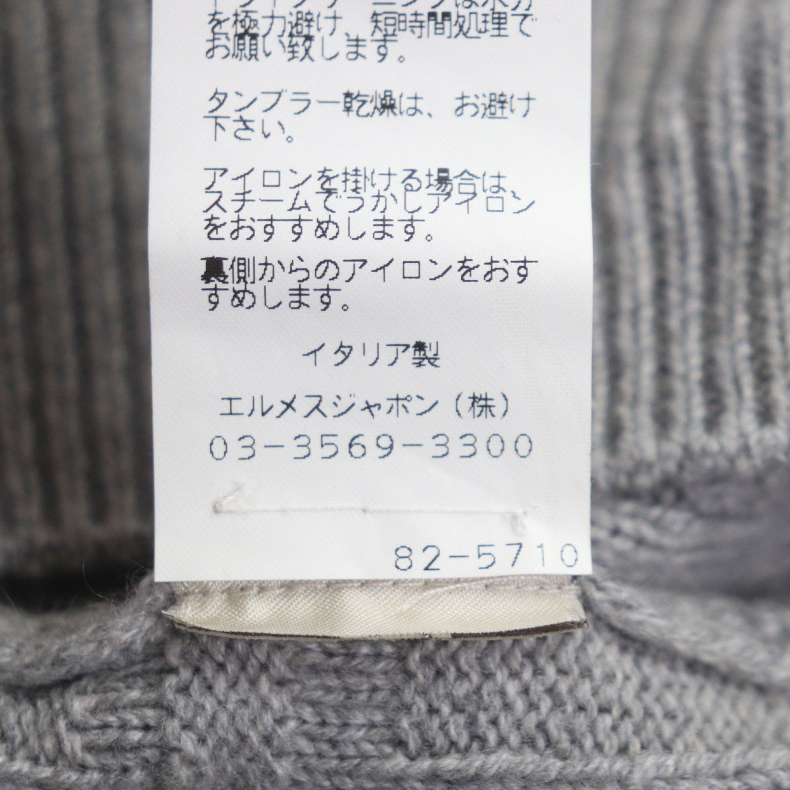 極美品▽HERMES エルメス カシミヤ100% H柄編み タートルネック ロング