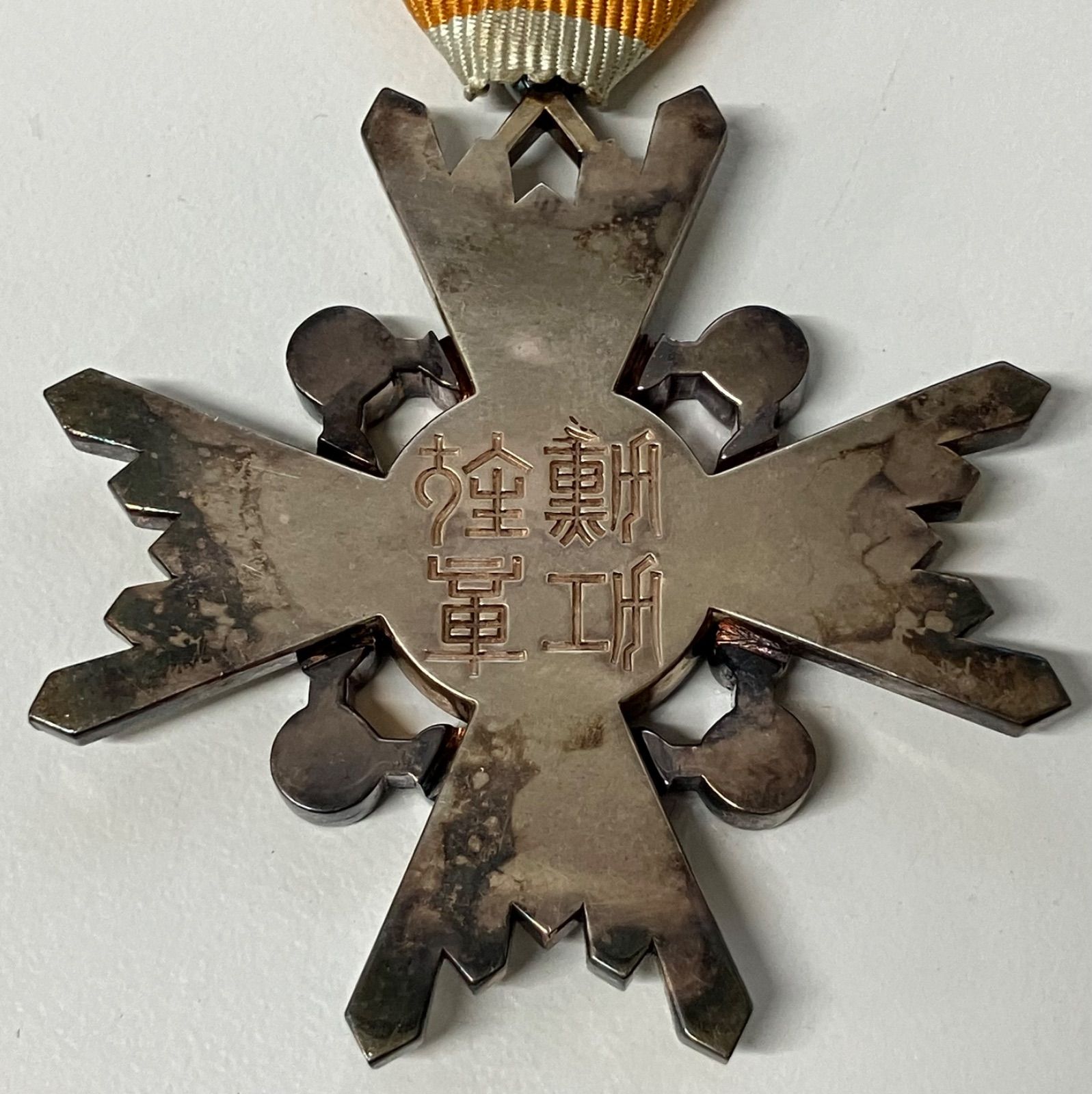 勲章 T963 勲五等瑞宝章 徽章 勲章 メダル レトロ コレクション - メルカリ