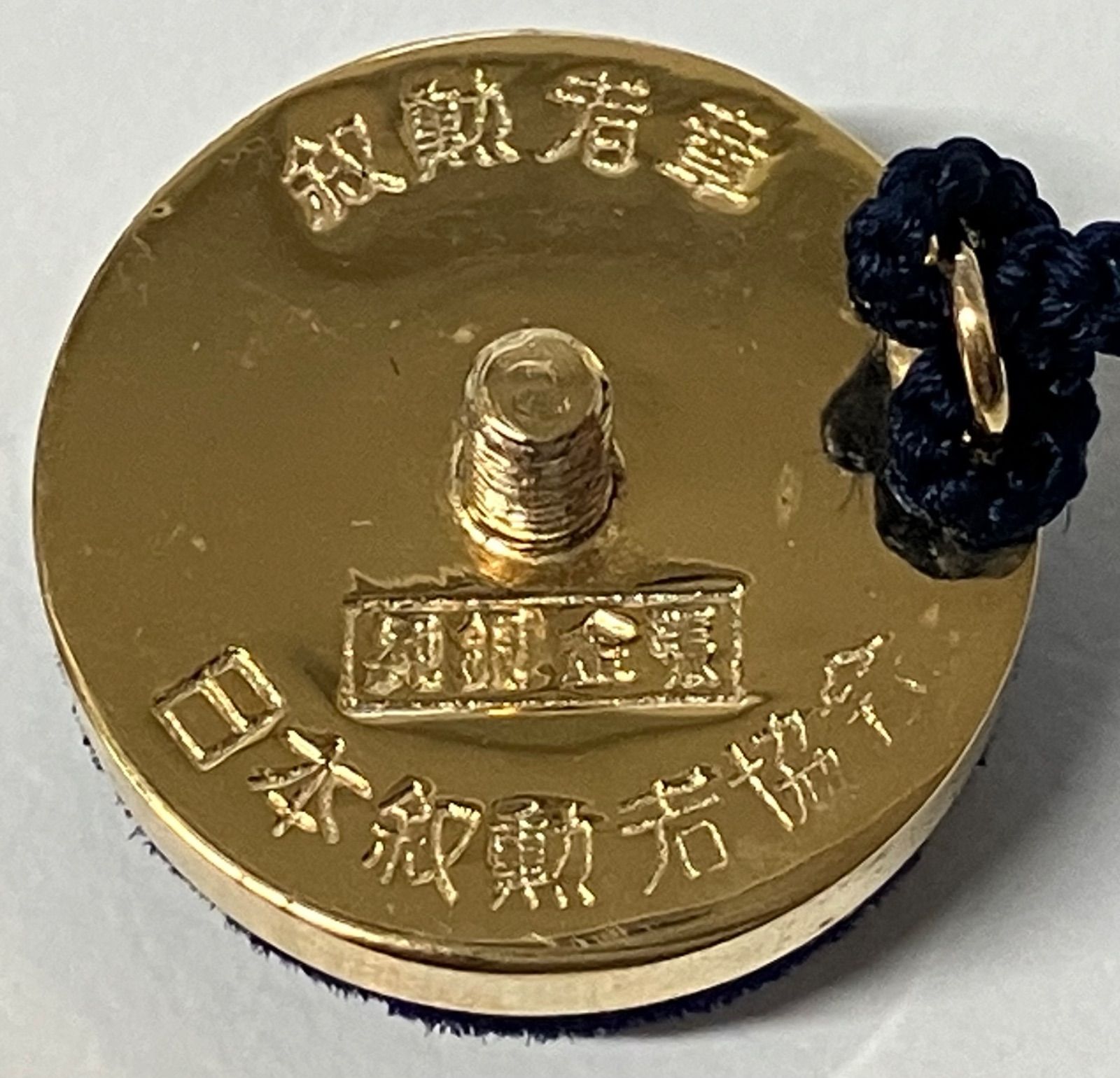 T963 勲五等瑞宝章 徽章 勲章 メダル レトロ コレクション - メルカリ