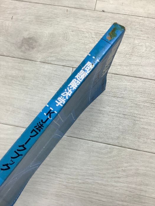 古*R様 問題解決学KJ法ワークブック　川喜田二郎、牧島信一著者サインあり 古*R様 問題解決学KJ法ワークブック 川喜田二郎、牧島信一著者