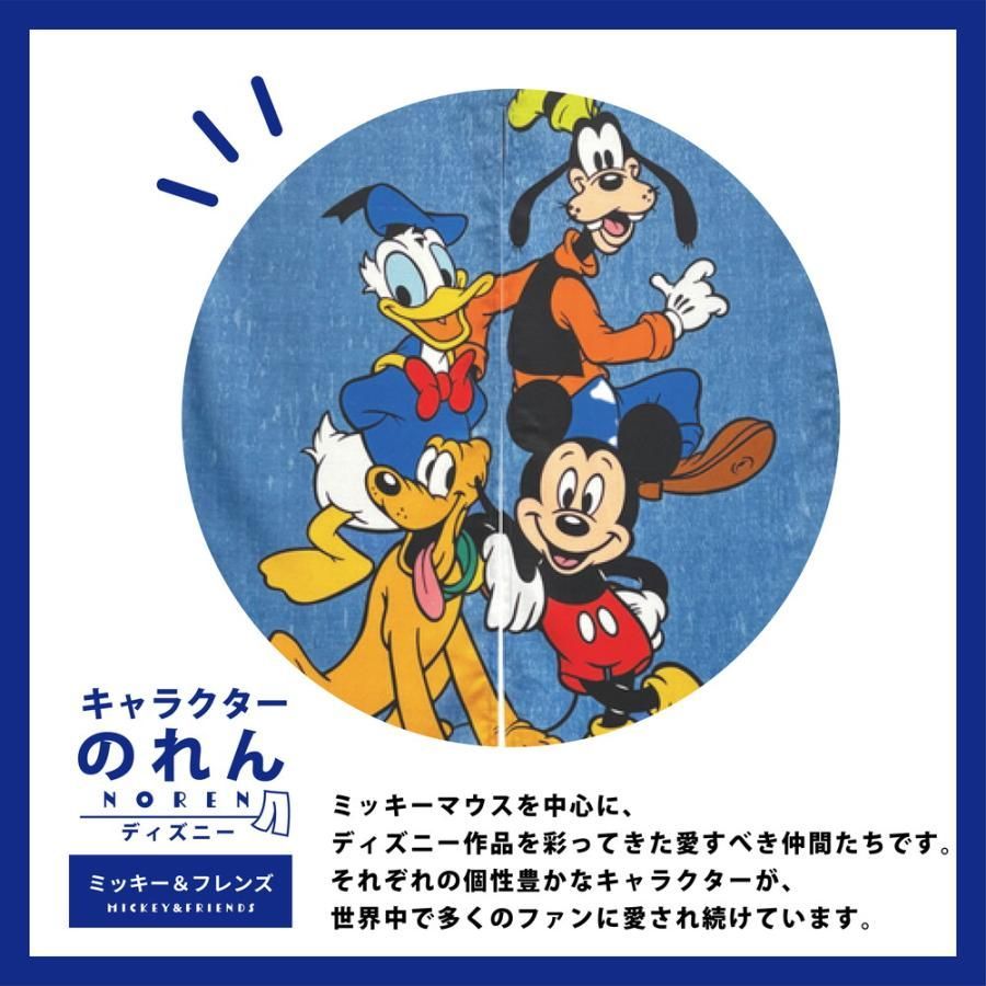 のれん ミッキー スティッチ ライオンキング ラプンツェル チップ
