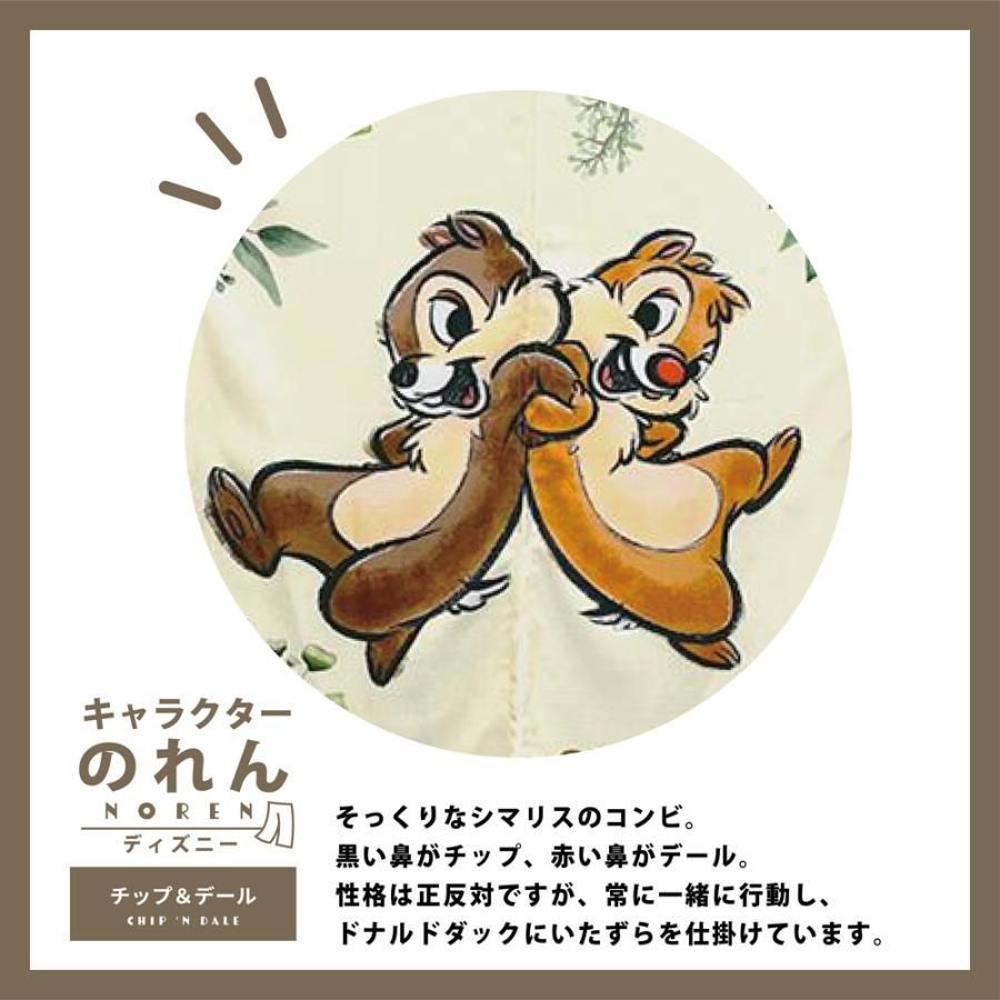 のれん ミッキー スティッチ ライオンキング ラプンツェル チップ