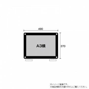 TOKISEI 常磐精工 カウンターブラックスタンドA3横 CUBS-A3Y - メルカリ