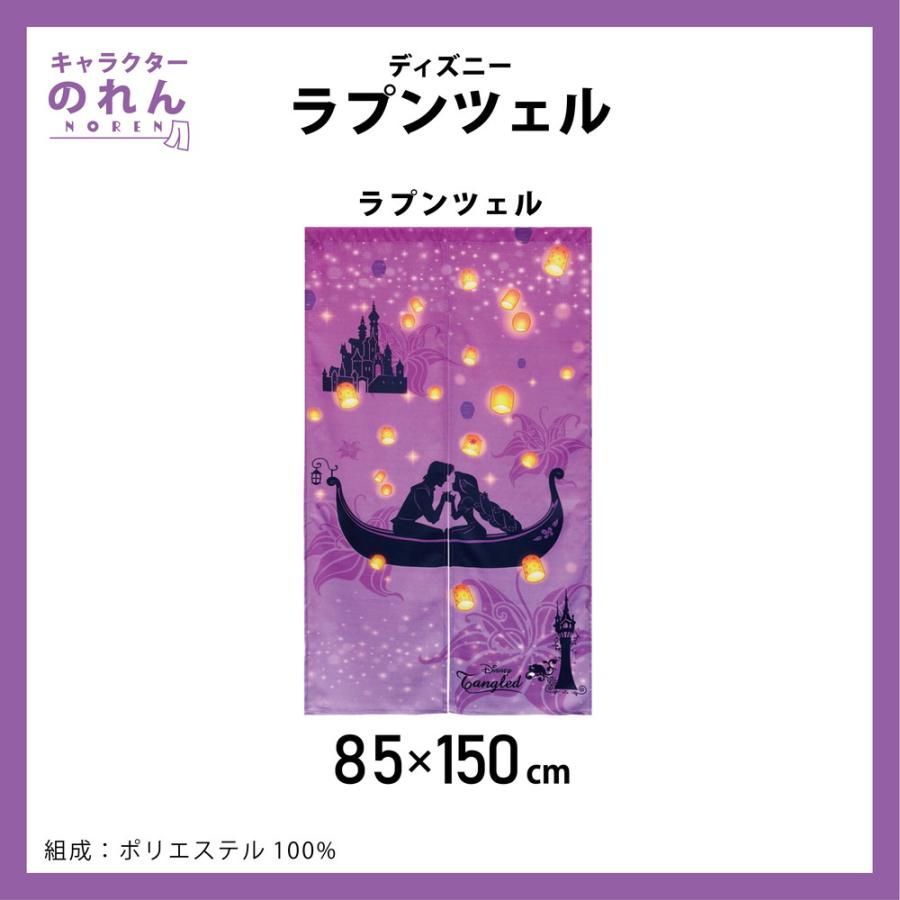 のれん ミッキー スティッチ ライオンキング ラプンツェル チップ