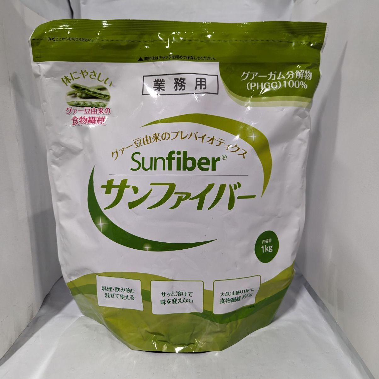 グアー豆食物繊維 サンファイバー 1kg 約5か月分（1日1杯の場合