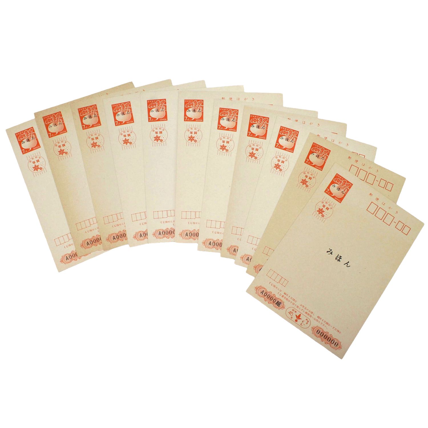 希少/120枚セット】昭和40年代 年賀はがき みほん 見本 1967年〜1972年