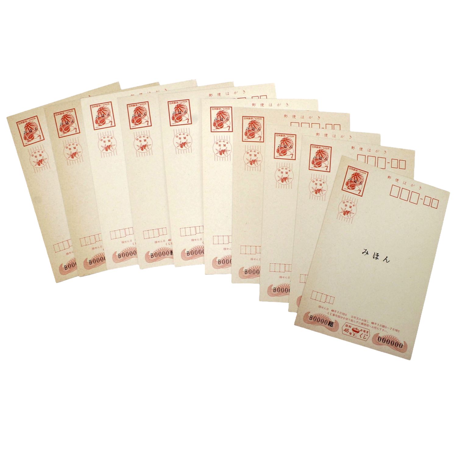 希少/120枚セット】昭和40年代 年賀はがき みほん 見本 1967年〜1972年
