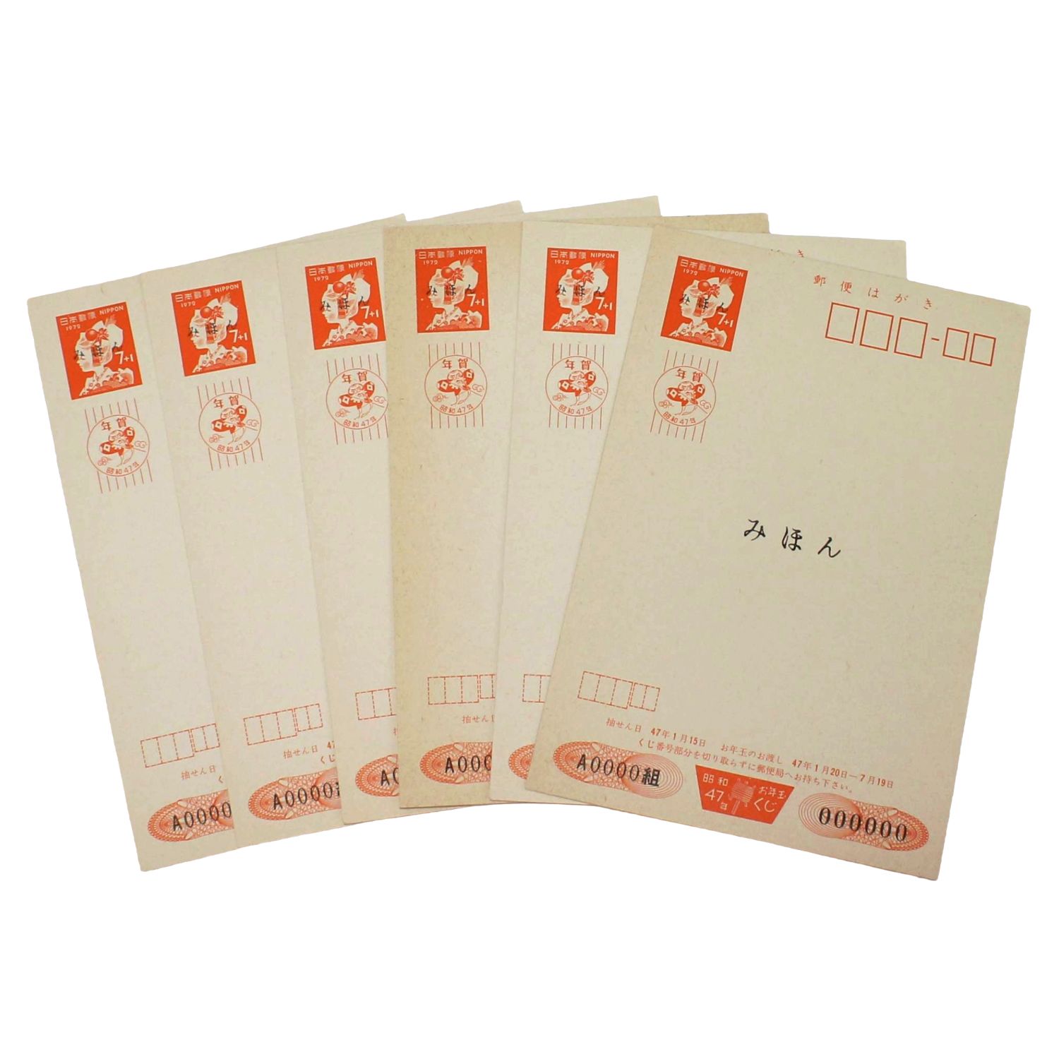 希少/120枚セット】昭和40年代 年賀はがき みほん 見本 1967年〜1972年
