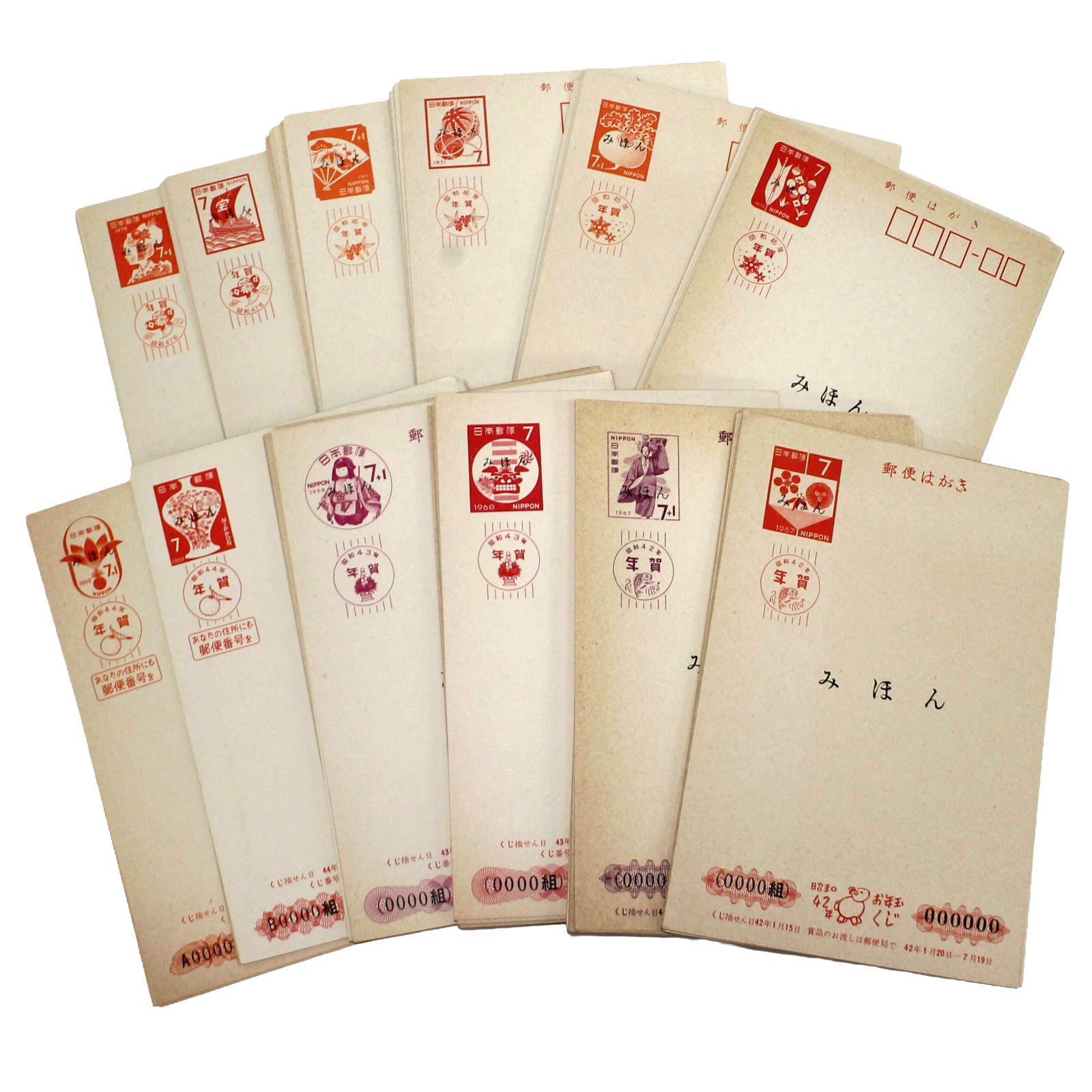 昭和レトロ　記念はがき　当時もの　希少品　まとめてセット 希少/120枚セット】昭和40年代 年賀はがき みほん 見本 1967年〜1972年
