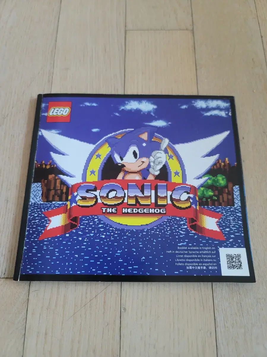 LEGOアイデア ソニック ザ ヘッジホッグ 21331