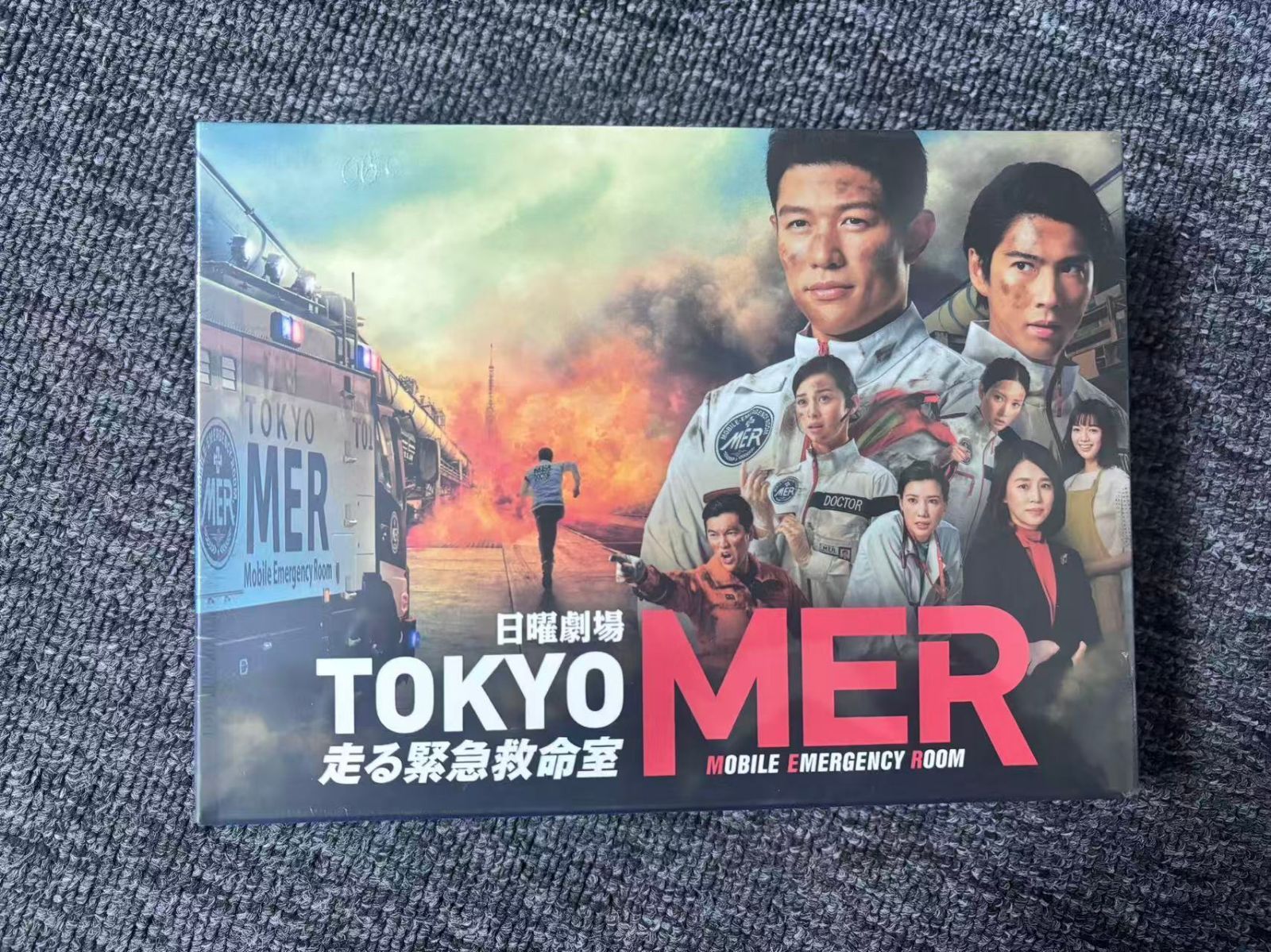 TOKYO MER~走る緊急救命室~ DVD-BOX - メルカリ