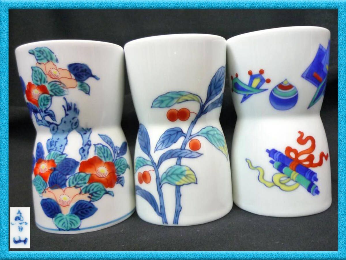 661蔵出し 美術 工芸 魯山作 有田焼 伊万里焼 色 鍋島 菖蒲の花 661