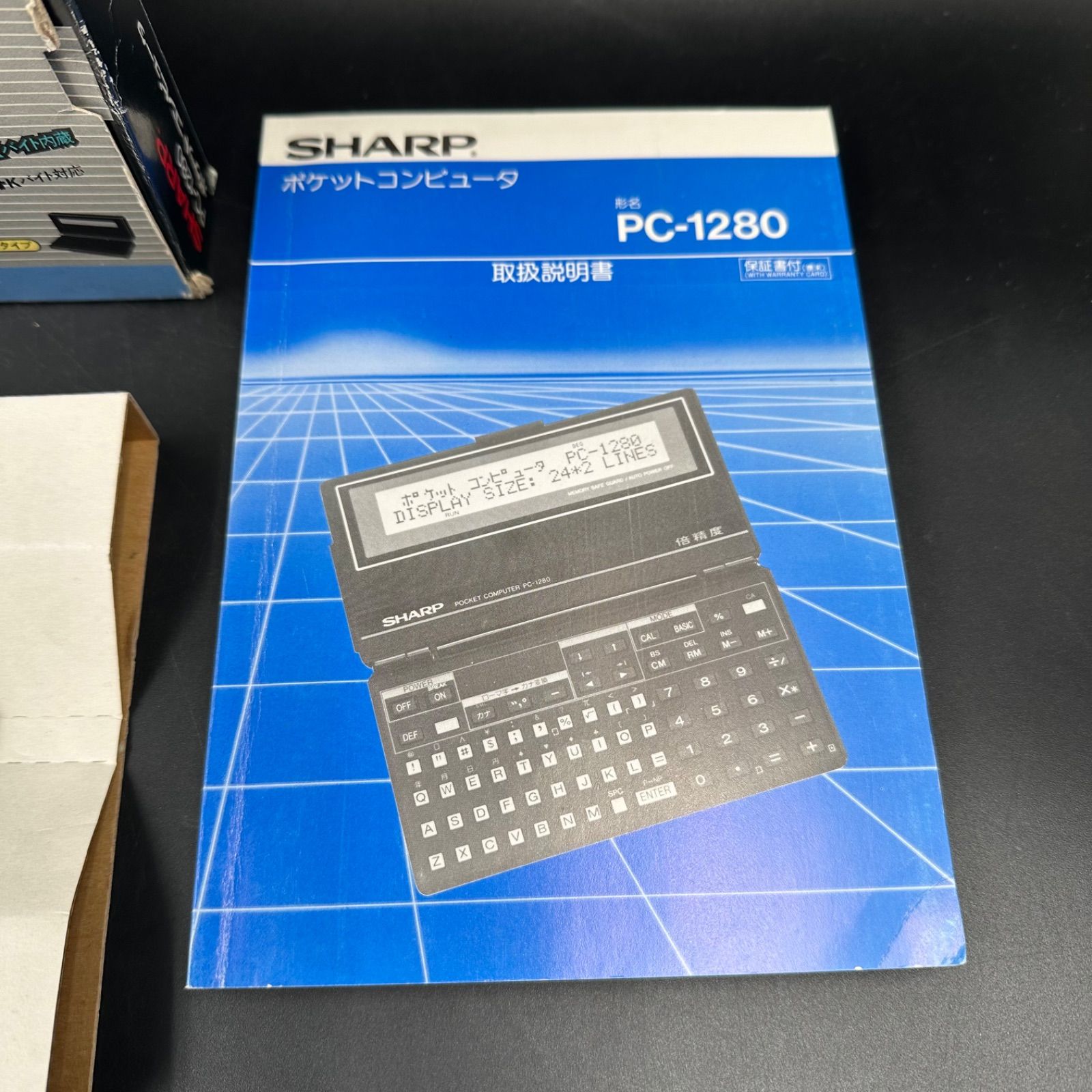 SHARP ポケットコンピュータ ポケコン PC-1280 箱付き 現状品 - メルカリ