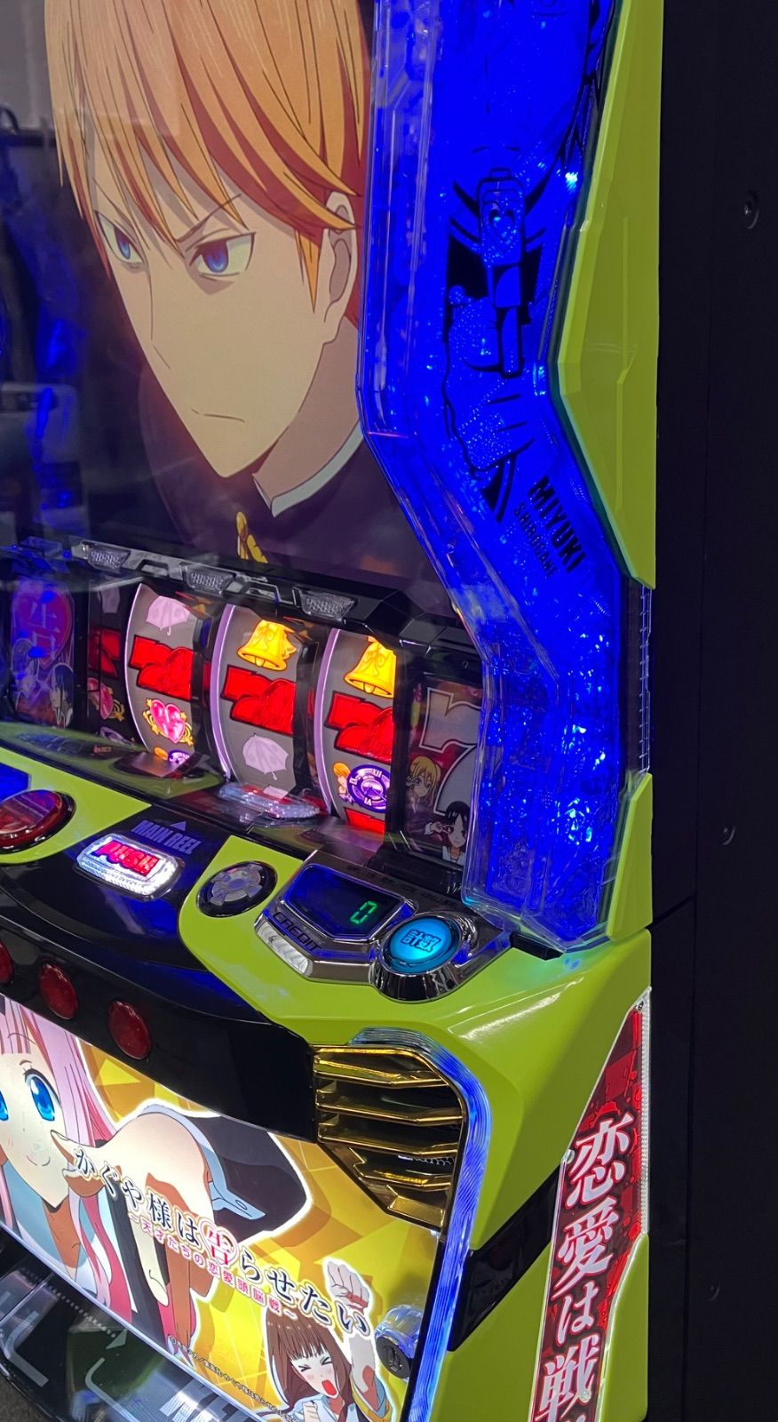 スマスロ実機 【 パチスロ L かぐや様は告らせたい 藤原千花＆伊井野