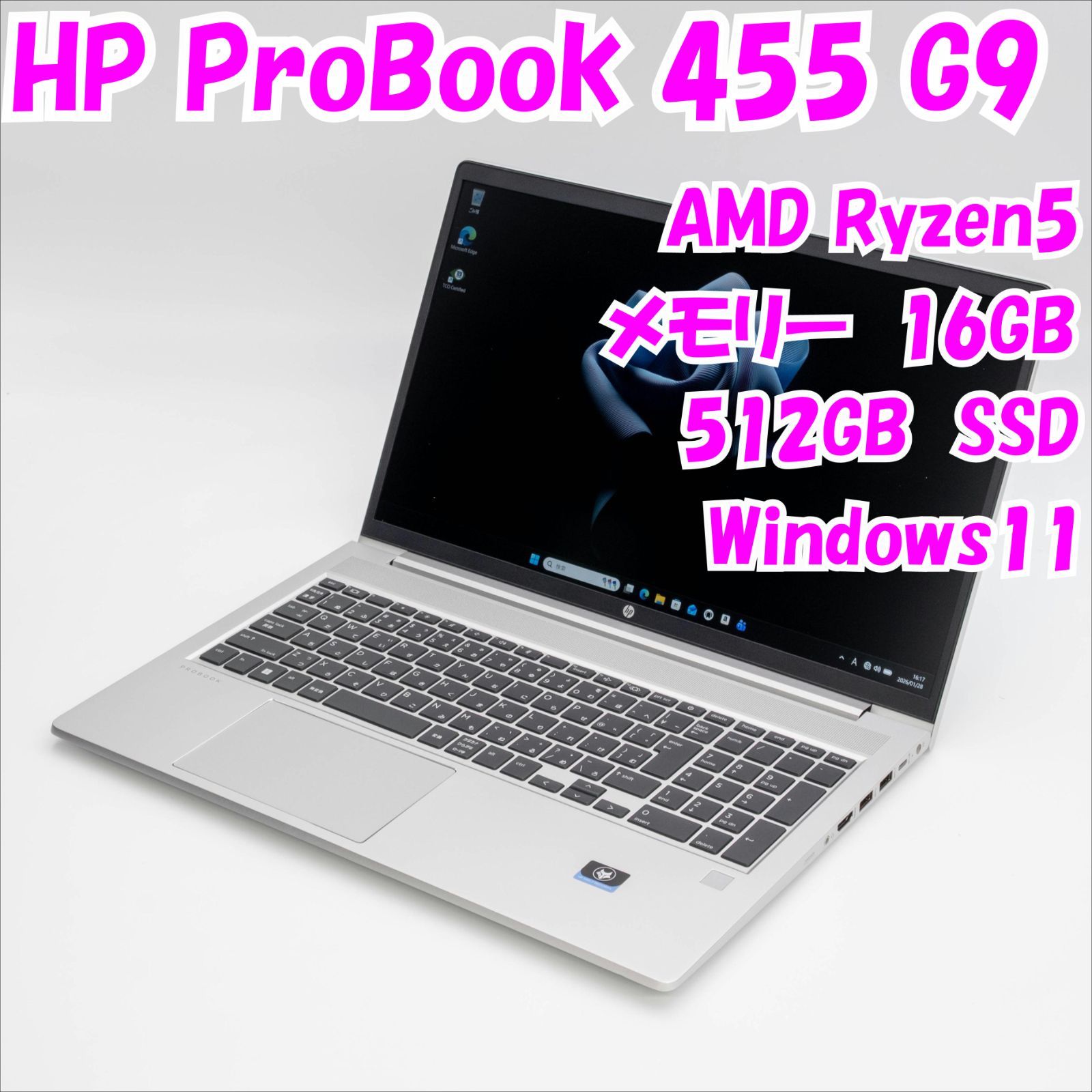 中古品】ProBook 455 G9 HP 15.6インチノートパソコン Ryzen5