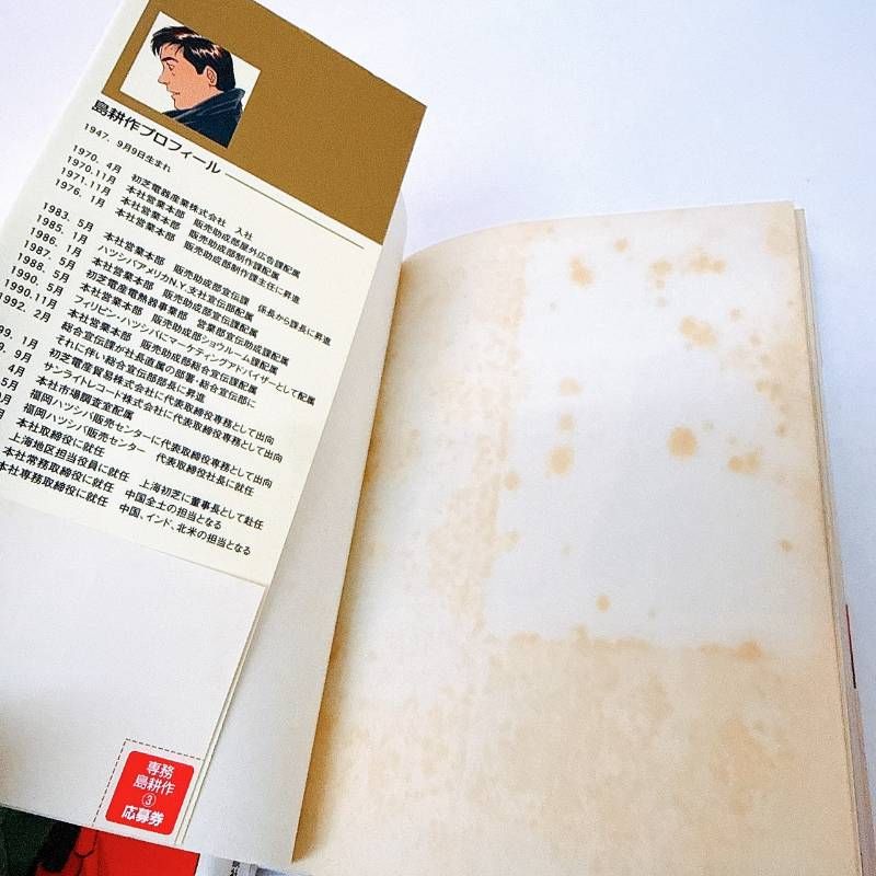 島耕作 シリーズ 全巻 セット 55冊セット 弘兼憲史（ ヤング / 主任