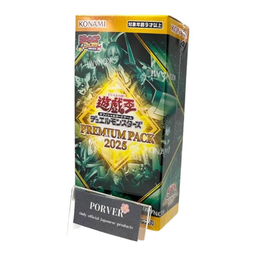 新品未開封】遊戯王 PREMIUM PACK 2025 - メルカリ