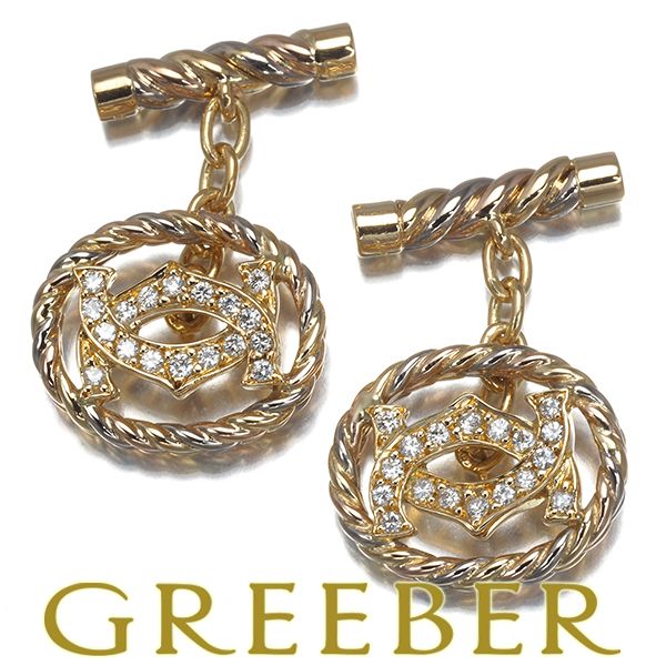 レア品 カルティエ カフス ダイヤ ダイヤモンド 2C ドゥーブルC C2