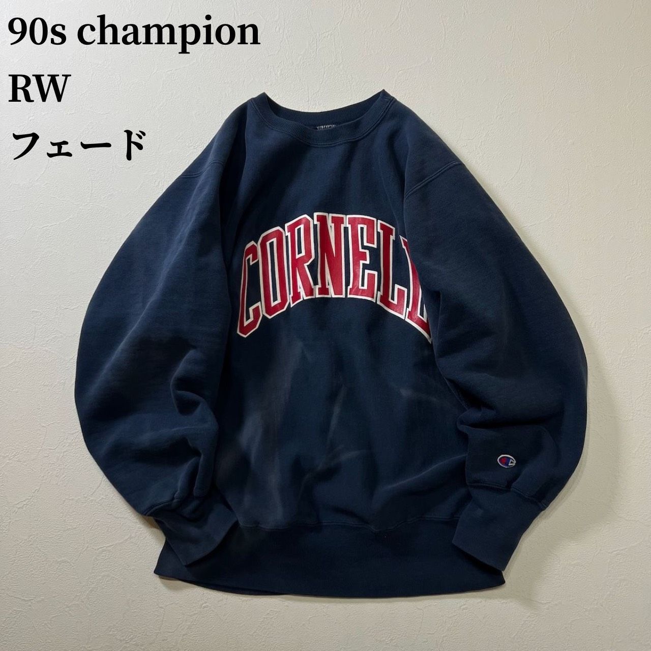 90s champion Reverse Weave フェード カレッジロゴ スウェット