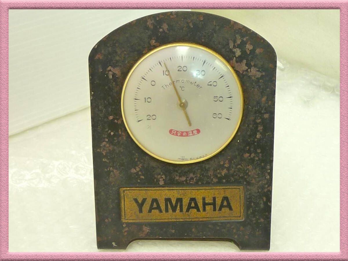 レトロ温度計 YAMAHA 1960年代頃 温度計 レトロ雑貨 店舗什器 ヤマハ