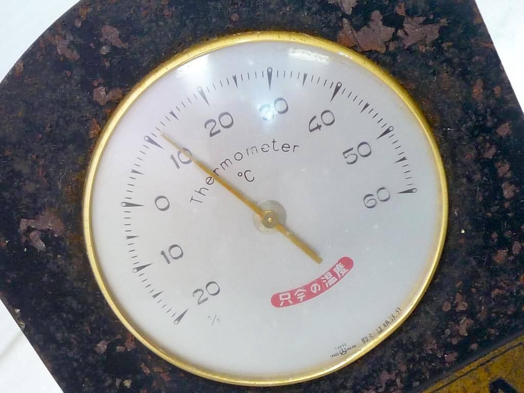 レトロ温度計 YAMAHA 1960年代頃 温度計 レトロ雑貨 店舗什器 ヤマハ