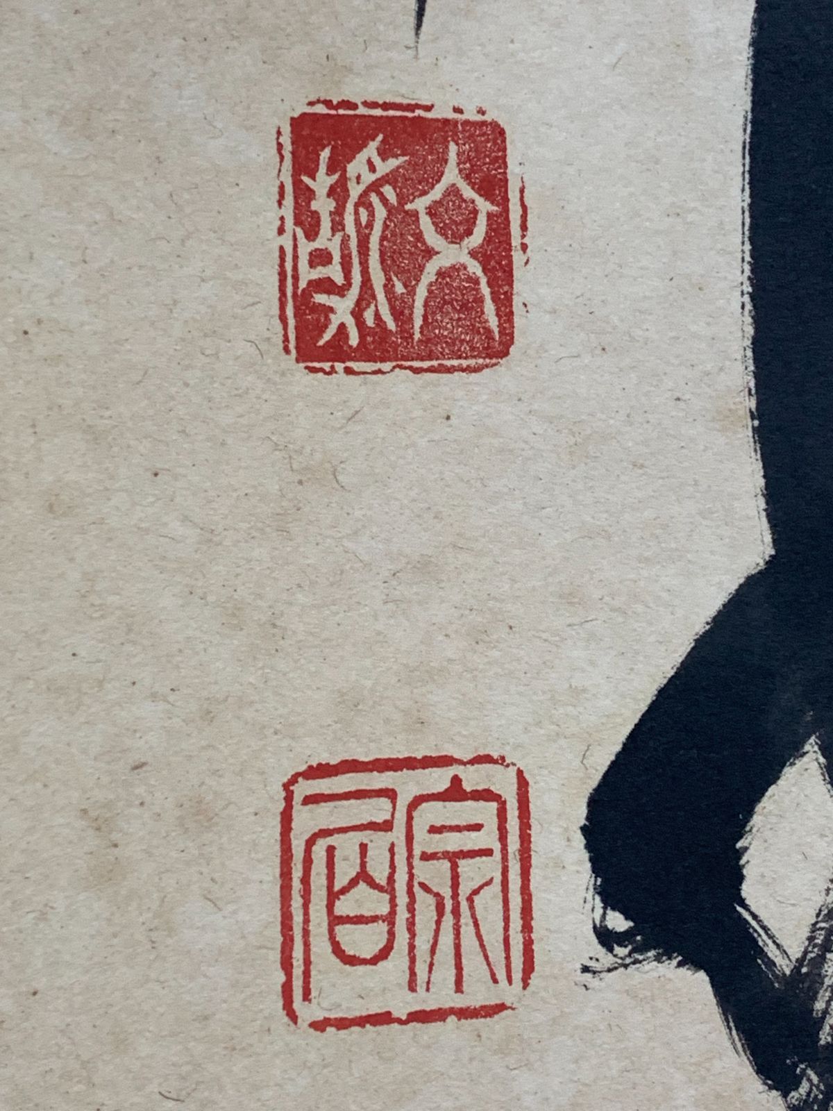 掛け軸】293 西部文浄「日々是好日」書 東福寺同聚院住職 #茶掛 #掛軸