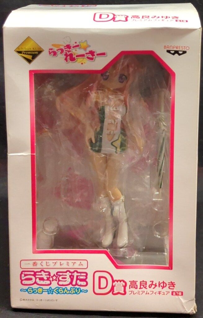 バンプレスト 一番くじプレミアム らっきー☆ぐらんぷり D賞高良みゆき