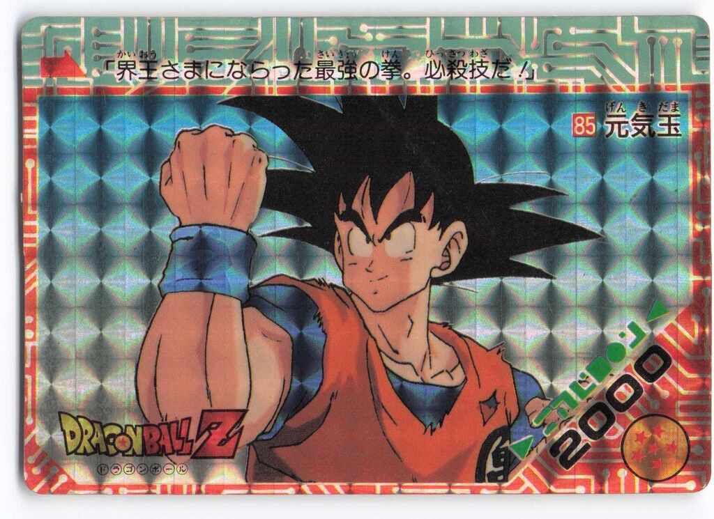 アマダ ドラゴンボール/PPカード アマダ/3弾 元気玉 85 - メルカリ