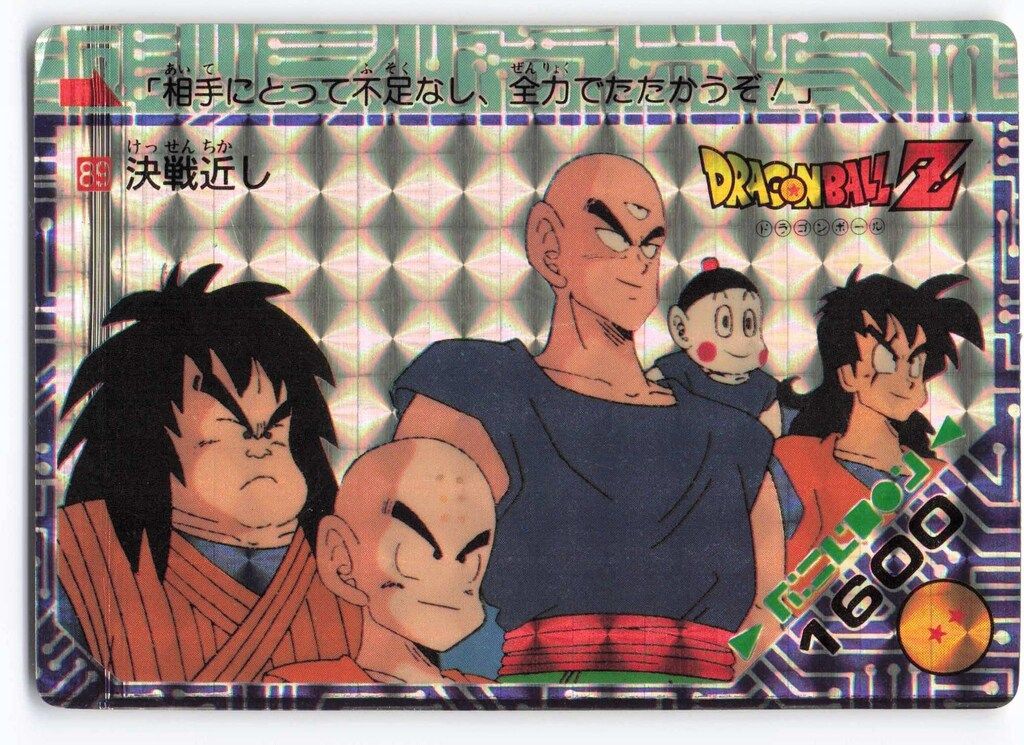 アマダ ドラゴンボール/PPカード アマダ/3弾 決戦近し 89 - メルカリ