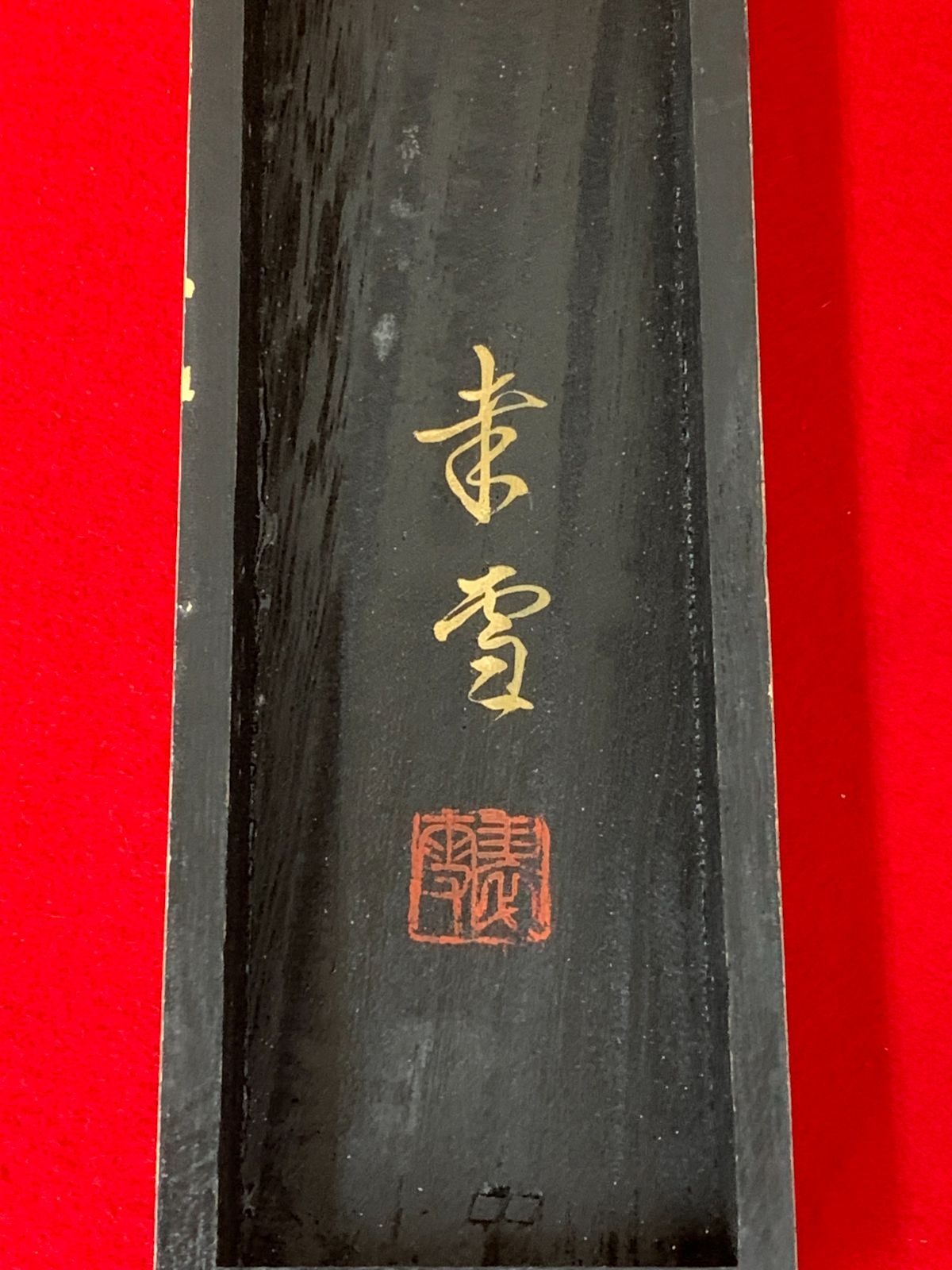 掛け軸】296 国井幸雪「聖徳太子」山下松麓師事 東京大丸個展 神戸三越