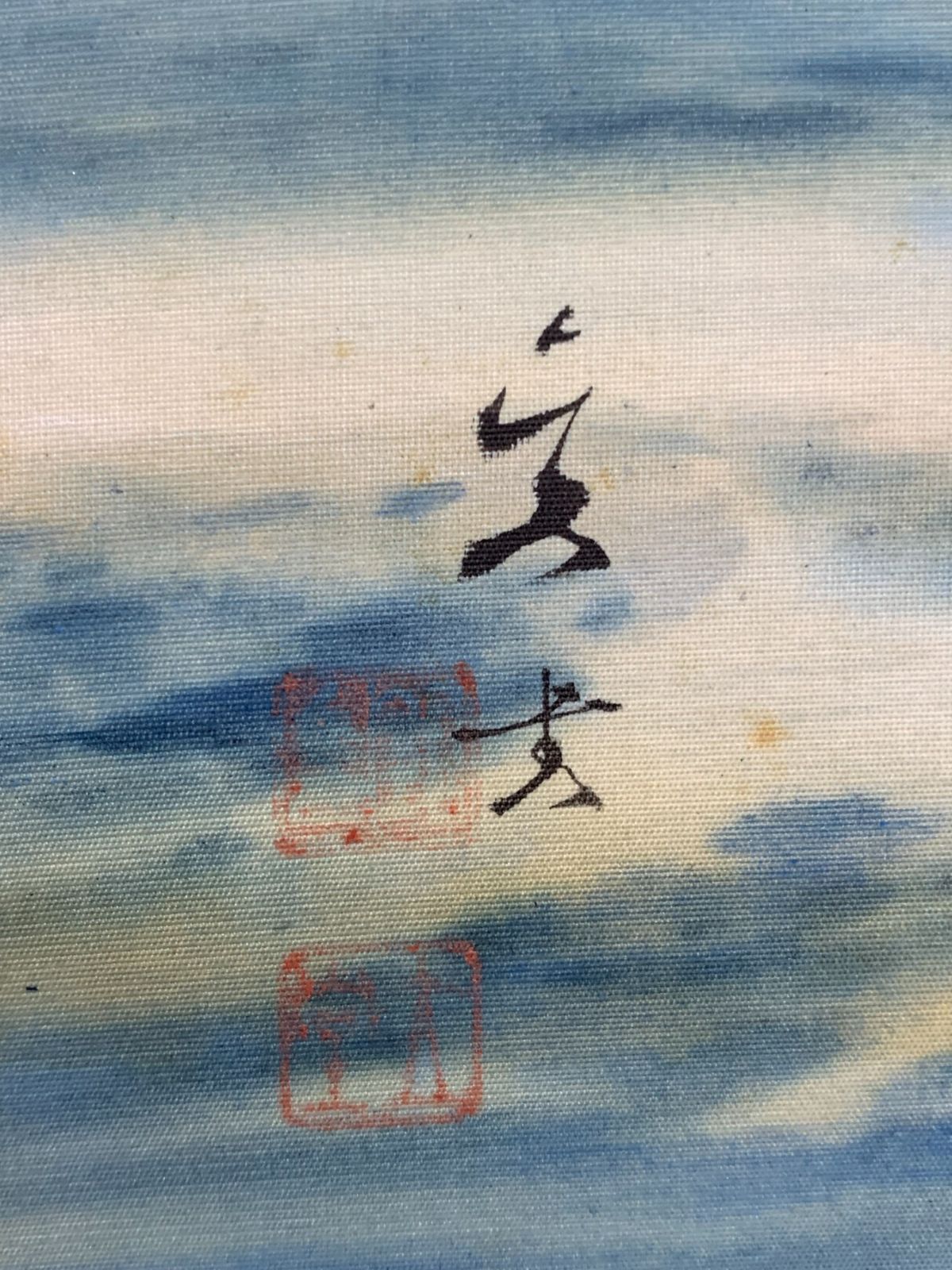 掛け軸】297 小林立堂「旭日 大幅」川崎小虎師事 東京の人 #茶掛 #掛軸