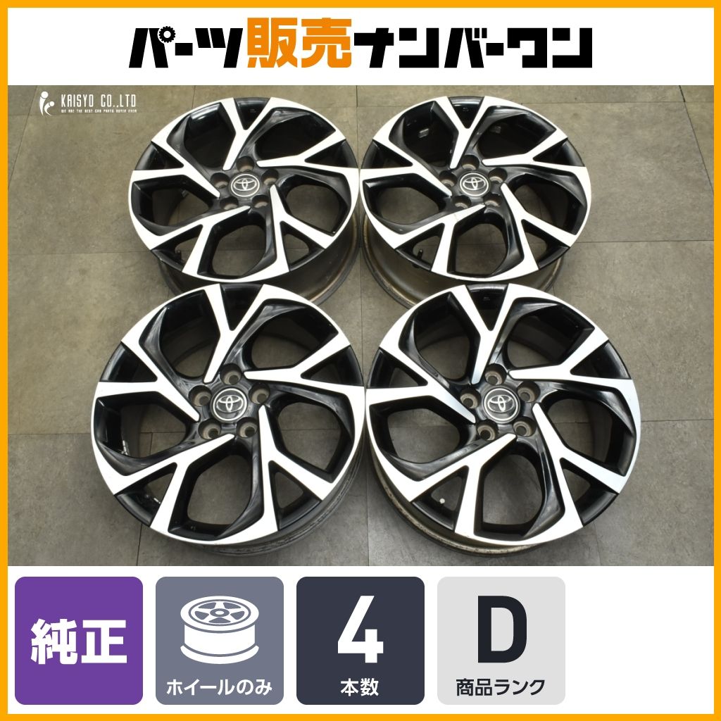 スタッドレス用等に】トヨタ C-HR 純正 18in 7J +50 PCD114.3 4本