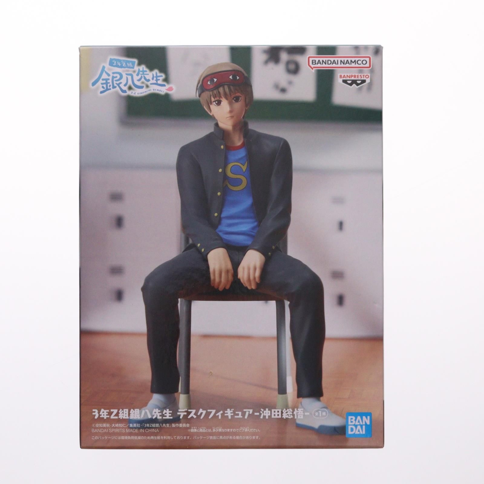 沖田総悟(おきたそうご) 3年Z組銀八先生 デスクフィギュア-沖田総悟