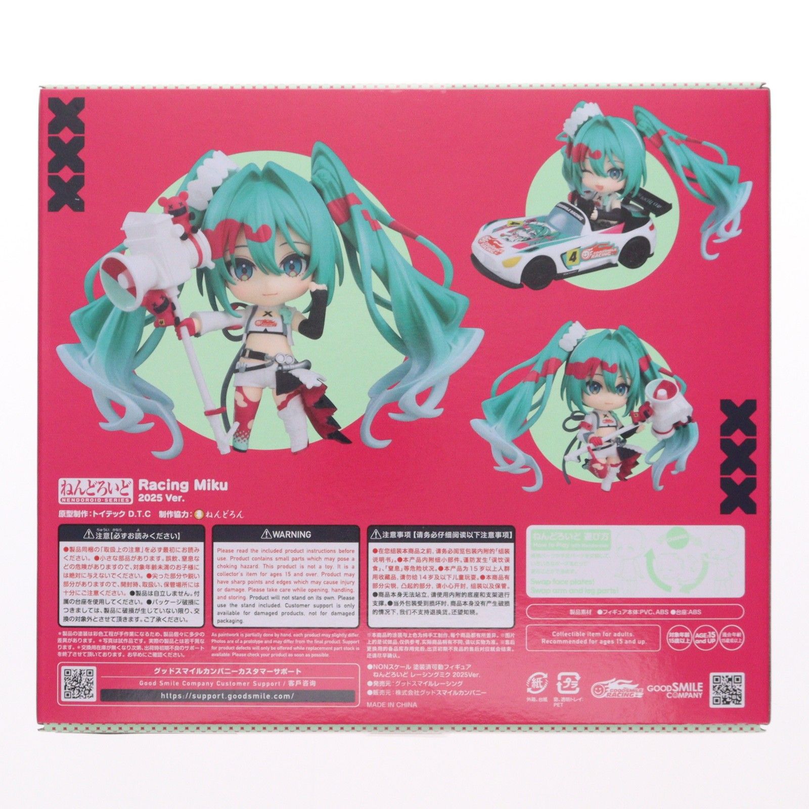 ねんどろいど 2780 レーシングミク 2025Ver. 初音ミク GTプロジェクト