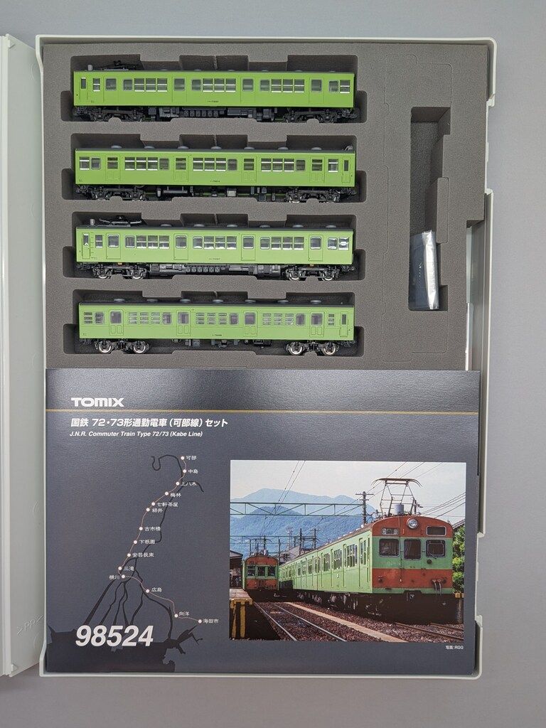 Parker50,75 まとめ売り トミーテック TOMIX Nゲージ 国鉄 72・73形通勤電車(可部線)セット (4