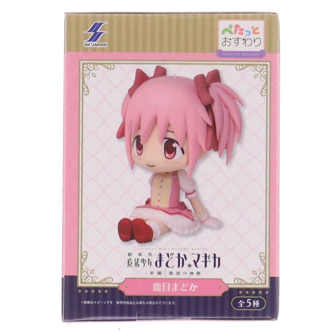 鹿目まどか(かなめまどか) 劇場版 魔法少女まどか☆マギカ[新編]叛逆の