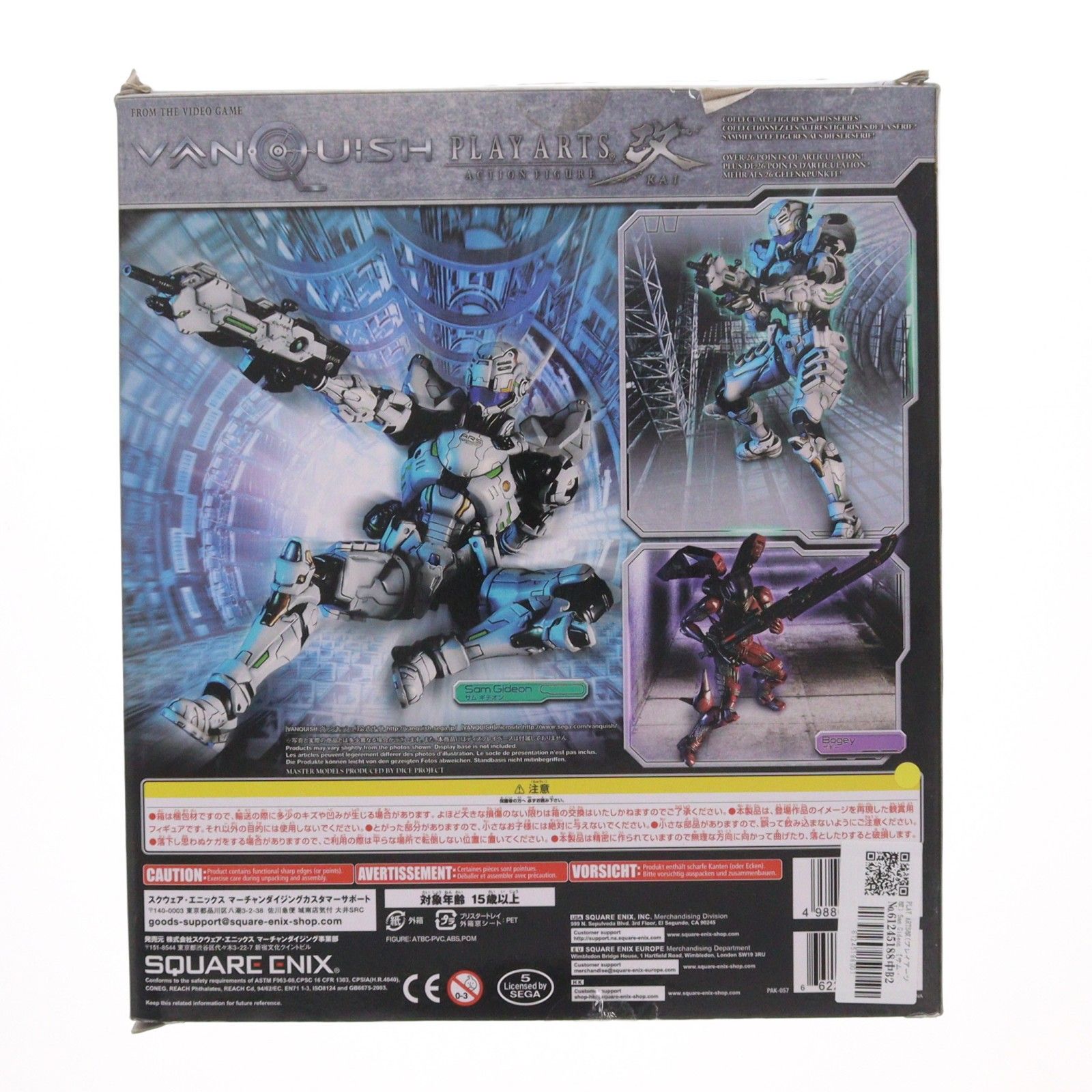 PLAY ARTS改(プレイアーツ改) Sam Gideon 【サム・ギデオン】 VANQUISH