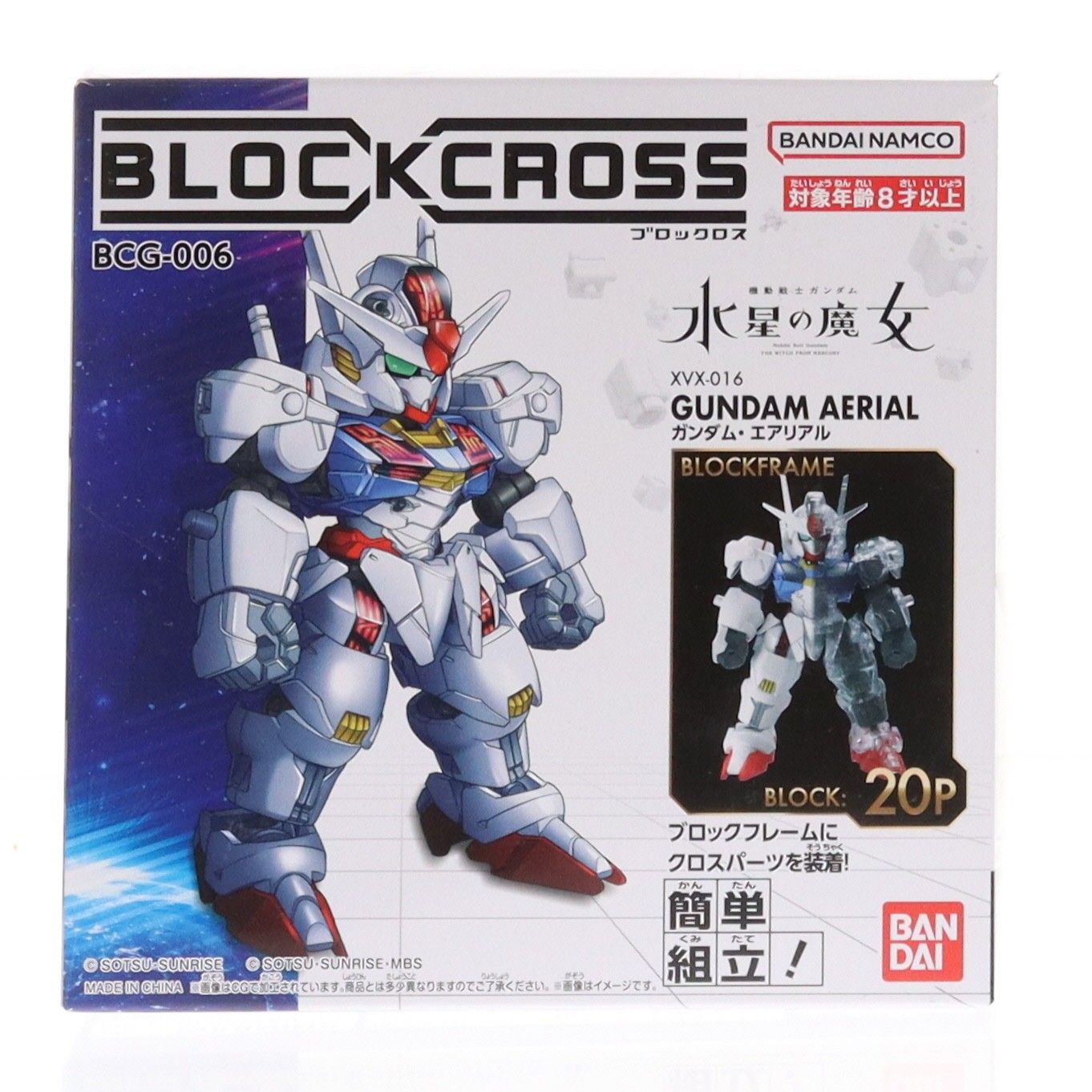 ブロックロス XVX-016 ガンダム・エアリアル 機動戦士ガンダム 水星の