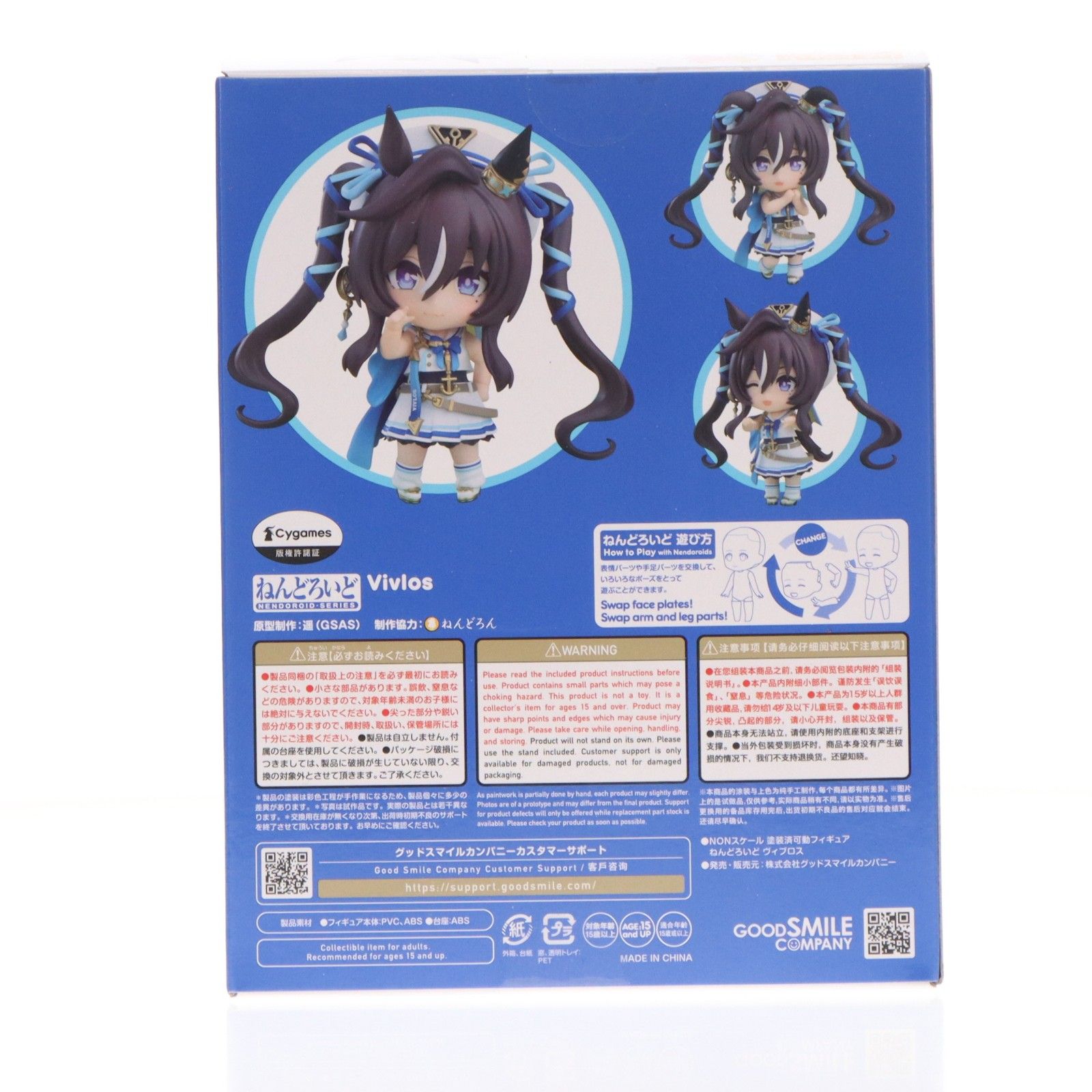 ねんどろいど 2791 ヴィブロス ウマ娘 プリティーダービー 完成品 可動