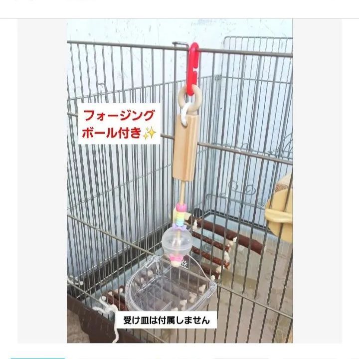 ss3⭐ 吊り下げタイプのフォージングボール バードトイ インコ フォー