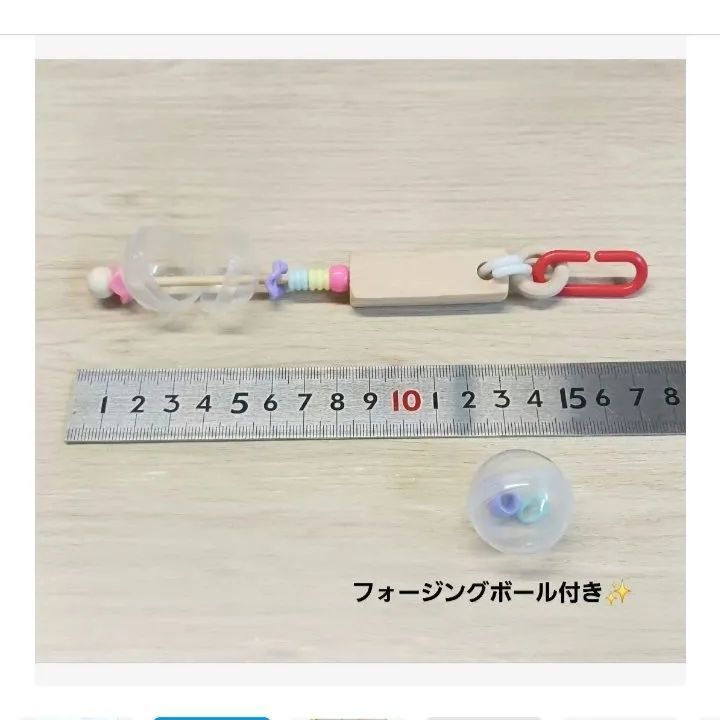 ss3⭐ 吊り下げタイプのフォージングボール バードトイ インコ フォー